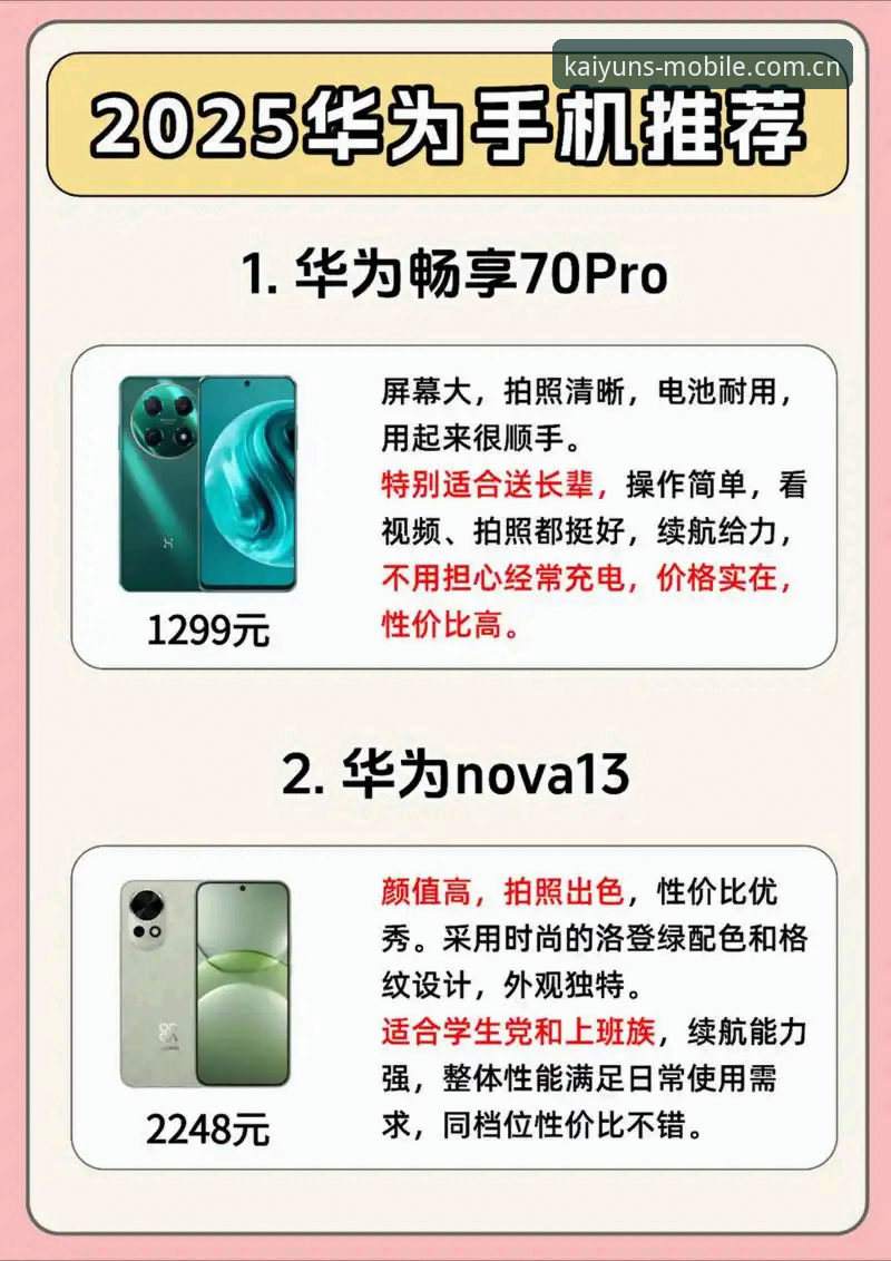 安装手机版KAIYUN官版2025 手机版KAIYUN官版2025装前必看:三个实测细节决定你的选择