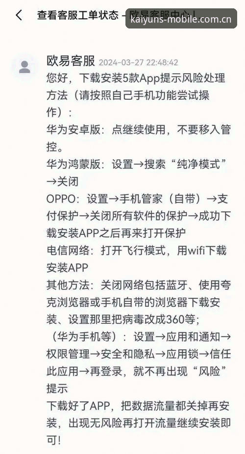 掌握KAIYUN安装手机版最新版CN入口的实用技巧与必备知识
